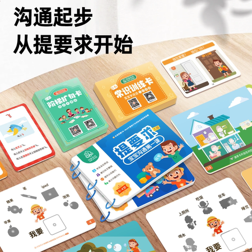 学习提要求0-4岁语言迟缓儿童训练孤独症语言认知训练教玩具猴噗