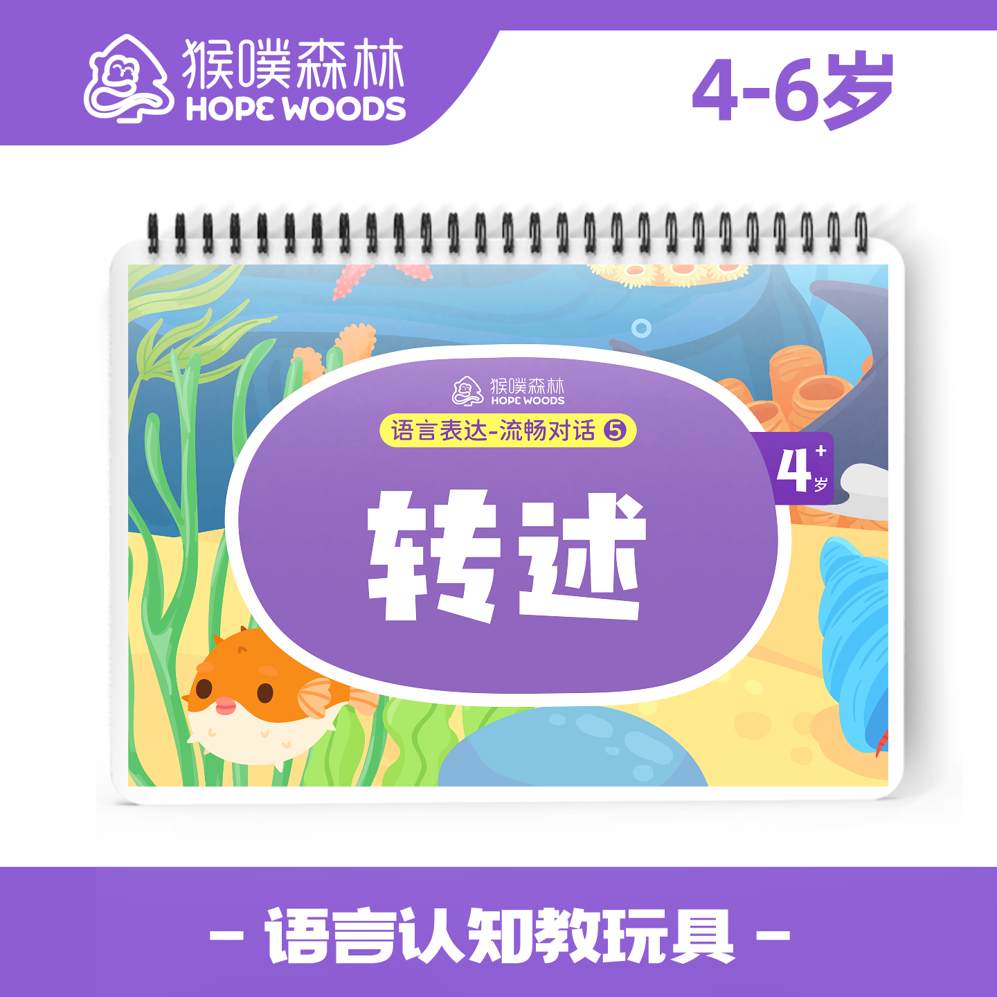 {转述}5-6岁逻辑思维人物语言发育迟缓社交训练猴噗益智教具G4-5,玩具/童车/益智/积木/模型,早教闪卡/潜能开发卡,淘宝优惠券,粉丝福利购,淘宝优惠卷