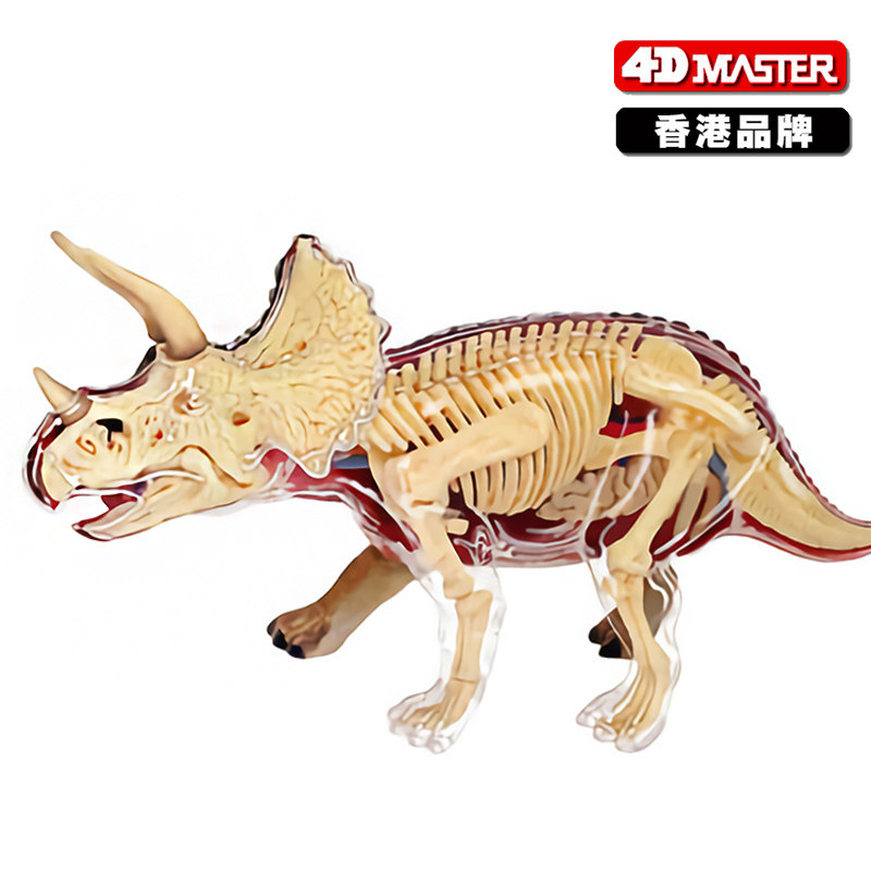 香港正品4d master恐龙模型三角龙可拆卸拼装模型