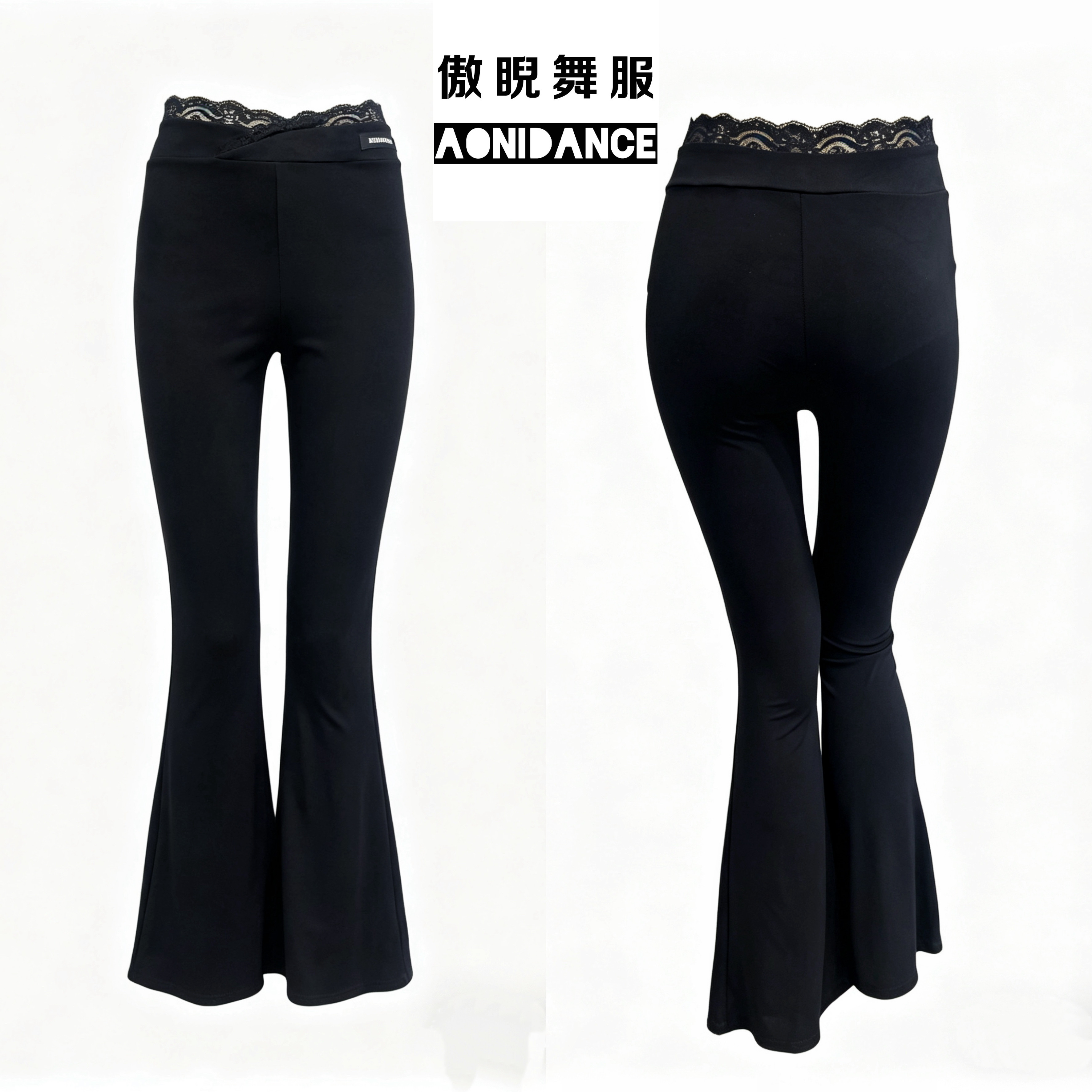 傲睨舞服新品拉丁舞服V腰头女蕾丝拼接高腰高弹力微喇裤显瘦Q103