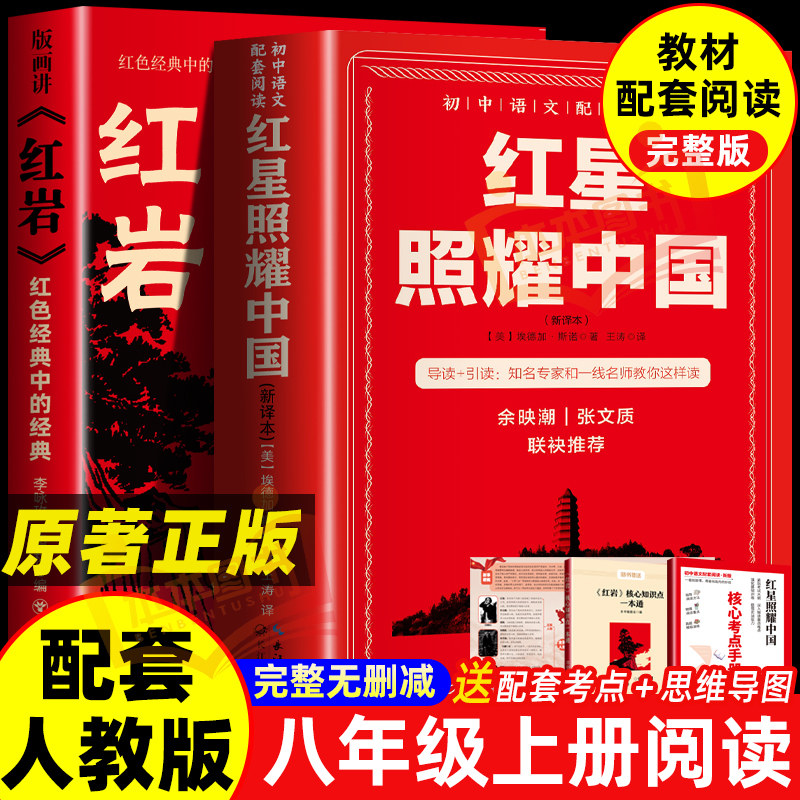 昆虫记和经典常谈八年级下册阅读名著经典常谈朱自清法布尔昆虫记正版原著完整版初中生初二下册必读课外书人民教育出版社课外书籍