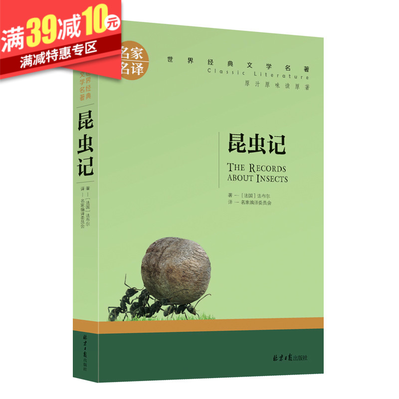 ¡¾Âú39¼õ10Ôª¡¿À¥³æ¼Ç ÊÀ½çÃûÖøÎÄѧ¾µä Ò»¶þÈýËÄÎåÄê¼¶ÓïÎÄпαêÑ¡¶Á¿ÎÍâÊé·Ç²ÊͼעÒô°æ3-6-10ËêÉÙ¶ù³©Ïú¶ùͯ¶ÁÎïÔÖøÊé¼®