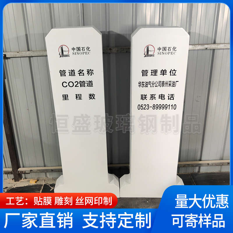 定制玻璃钢石化油气管道里程碑高标准农田界碑道路里程碑公路界桩
