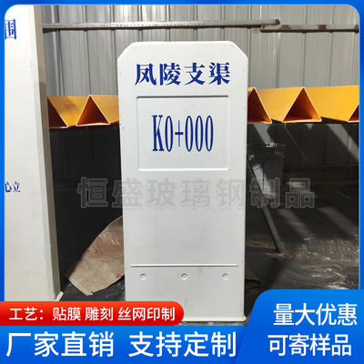 玻璃钢里程碑百米桩道路公里碑高标准农田界碑管理范围保护区界碑
