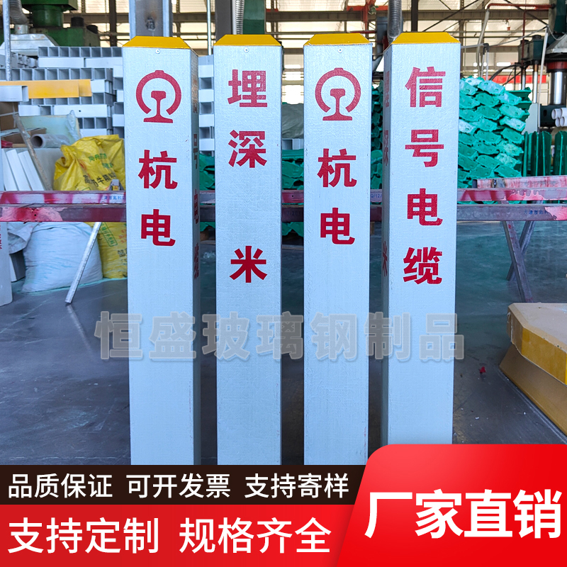 铁路信号电缆标志桩玻璃钢天然气供水管道警示桩PVC光缆地埋标识