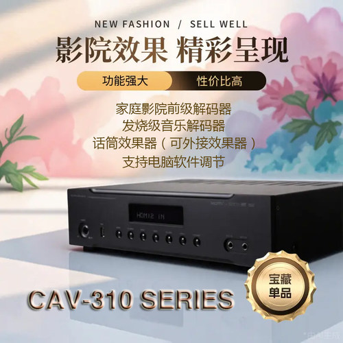 7.1/5.1次世代光纤4k解码器同轴