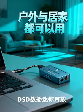 DSD便携式小尾巴耳放USB声卡HiFi解码发烧耳机手机数播双CS43198