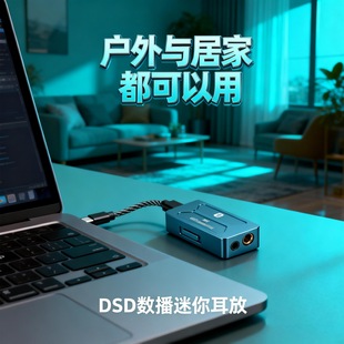 DSD便携式小尾巴耳放USB声卡HiFi解码发烧耳机手机数播双CS43198