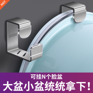 不锈钢脸盆架收纳神器浴室厨房免打孔无痕强力挂钩挂重物洗衣盆架
