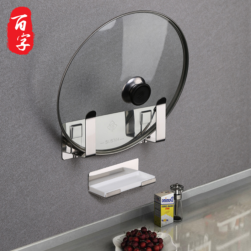 304不锈钢壁挂免打孔菜板锅盖架