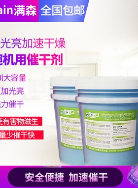 商用洗碗机催干剂光亮催干剂 酒店餐厅食堂自动洗碗机