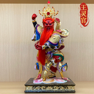 王灵官台版香樟木雕植发火神王天君护法之神王善都天纠察大灵官像