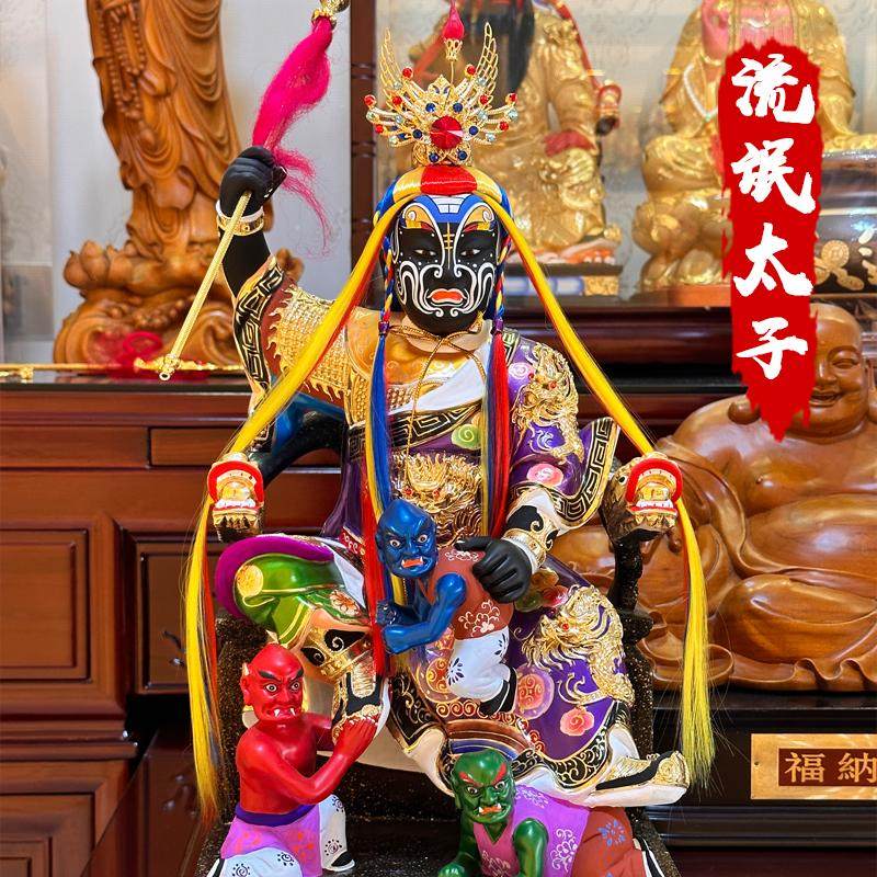 流氓太子台版香樟木雕北巡二太子植眉植发中坛元帅降鬼将军神像