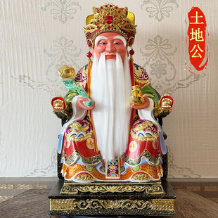 土地公香樟木雕神像植眉植须福德正神财神地主爷家用客厅中式摆件