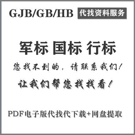 电子版代下载 GB 18434-2022 油船在港作业安全要求 PDF文档