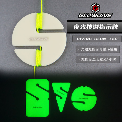 Glowdive 夜光技潜指示牌 三角导向标圆饼标 引导绳标记板记号标