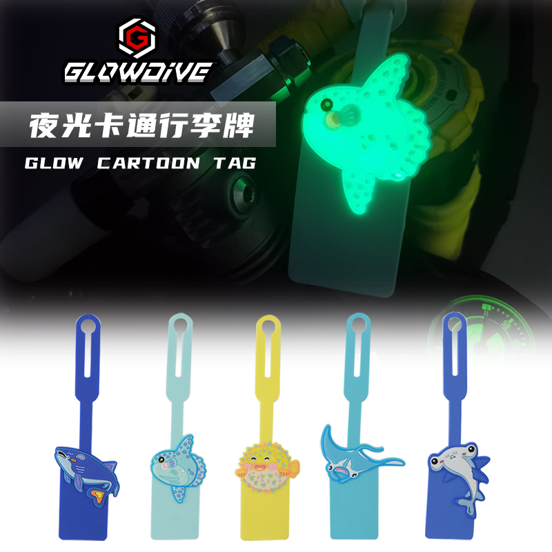 Glowdive夜光卡通行李牌 可爱海洋动物Manta锤头鲨潜水员水下挂牌