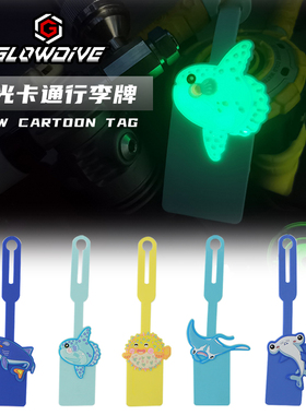Glowdive夜光卡通行李牌 可爱海洋动物Manta锤头鲨潜水员水下挂牌
