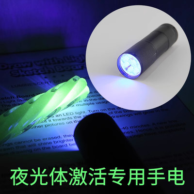 OtherLED灯泡荧光手电筒夜光用品