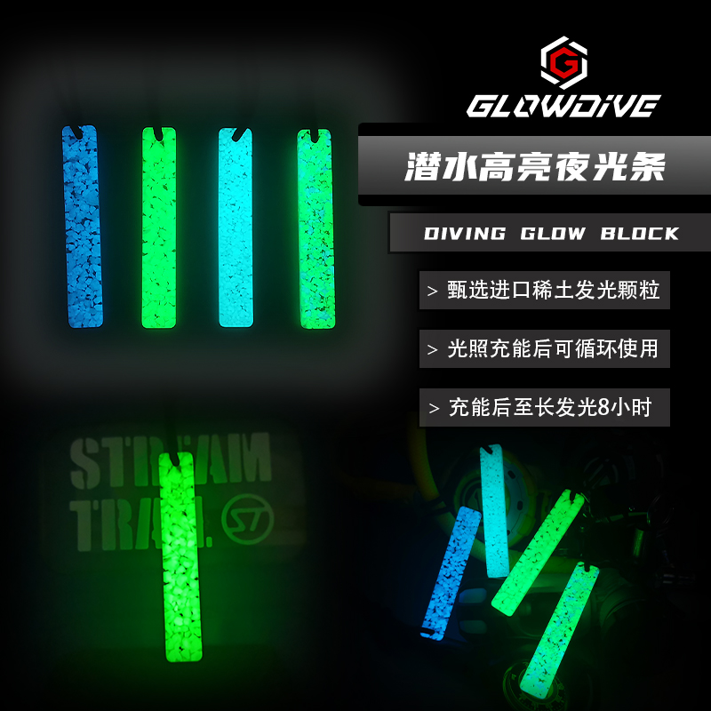 Glowdive 潜水高亮夜光条 长效夜光可循环使用 水下标识挂件 夜潜 户外/登山/野营/旅行用品 救生棒/荧光棒 原图主图