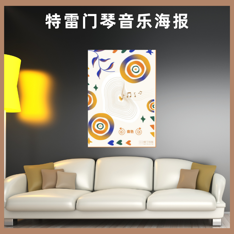 特雷门琴音乐海报装饰画客厅背景墙画可来图定制图案画框壁画挂画-封面