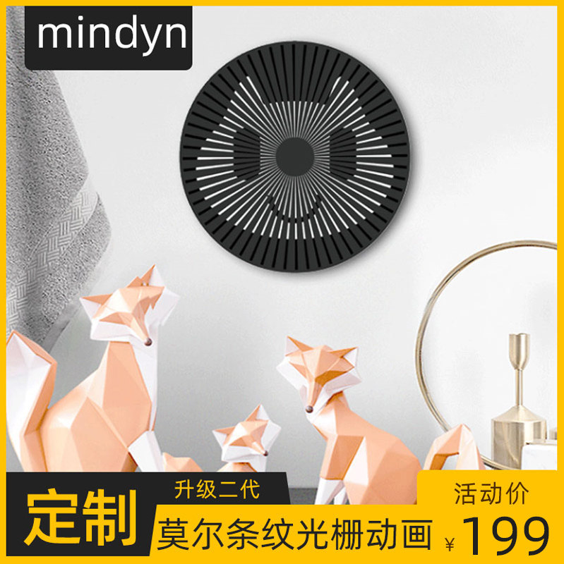 3D光栅动画错觉运动 莫尔条纹动态立体画 视觉暂留摆件
