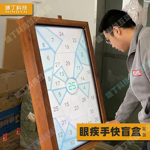 儿童节日眼疾手快商场室内网红互动装置游戏盲盒设备户外引流设施