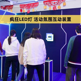 儿童节新年商场展会互动游戏装置疯狂LED网红互动灯光设备双人PK