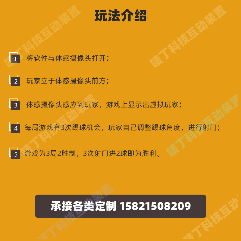 월드컵 인터랙티브 장치 체성 감각 축구 게임 실내 실외 전시 몰 활동 배수 축구 슈팅
