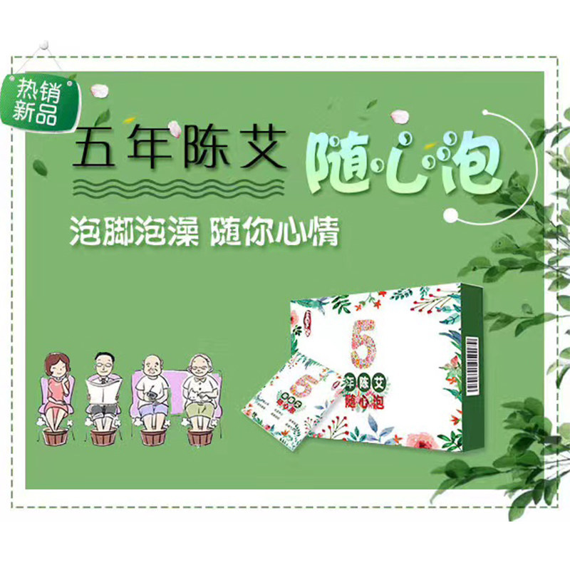野生陈年艾叶干艾草泡脚药包去湿气月子专用泡澡(买一送一)