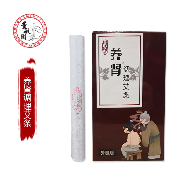 董敏园手工艾灸条陈艾正宗南阳艾艾草艾绒养肾调理艾条10根