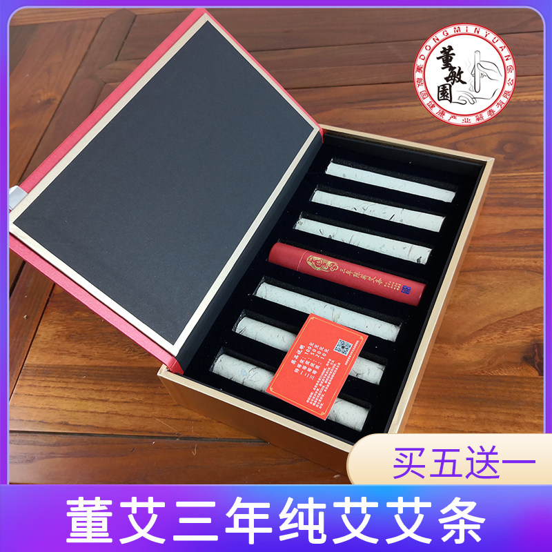 董敏园正宗蕲艾艾条手工艾灸条靳三年陈艾草艾绒家用无烟