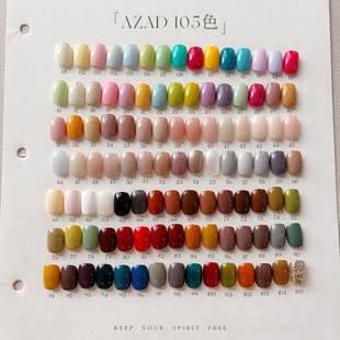 AZAD几屿21色小套甲油胶