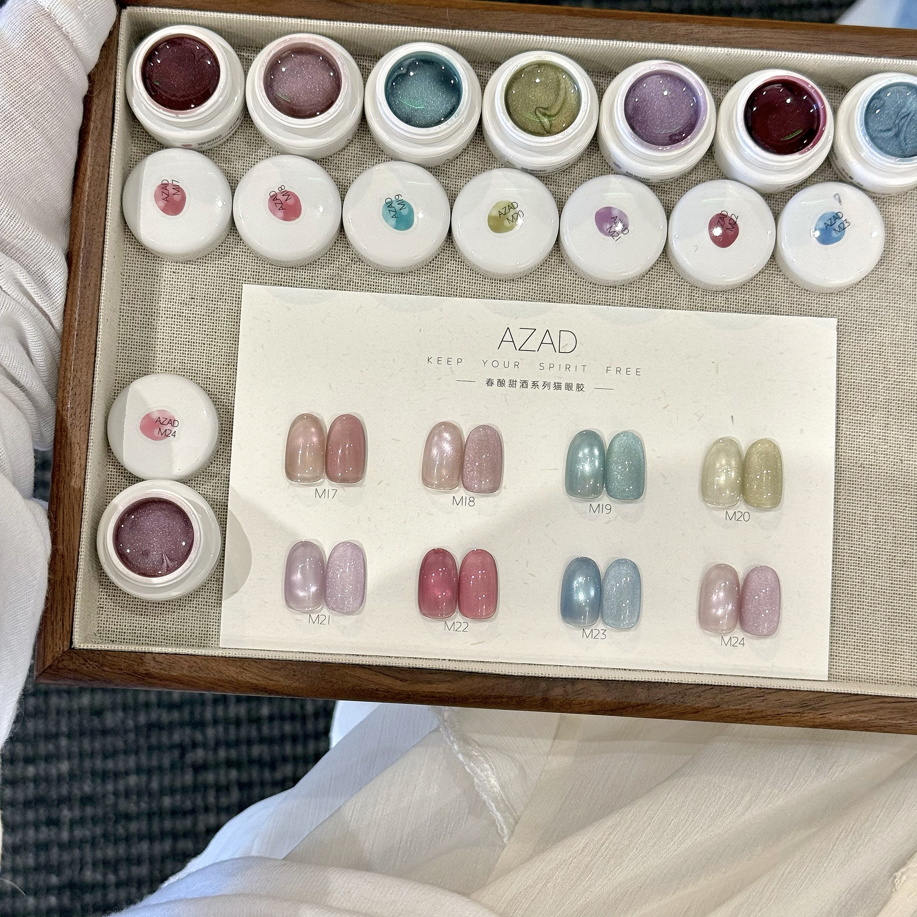 M17-M24 AZAD几屿春酿甜酒 8色猫眼胶5g罐装甲油胶