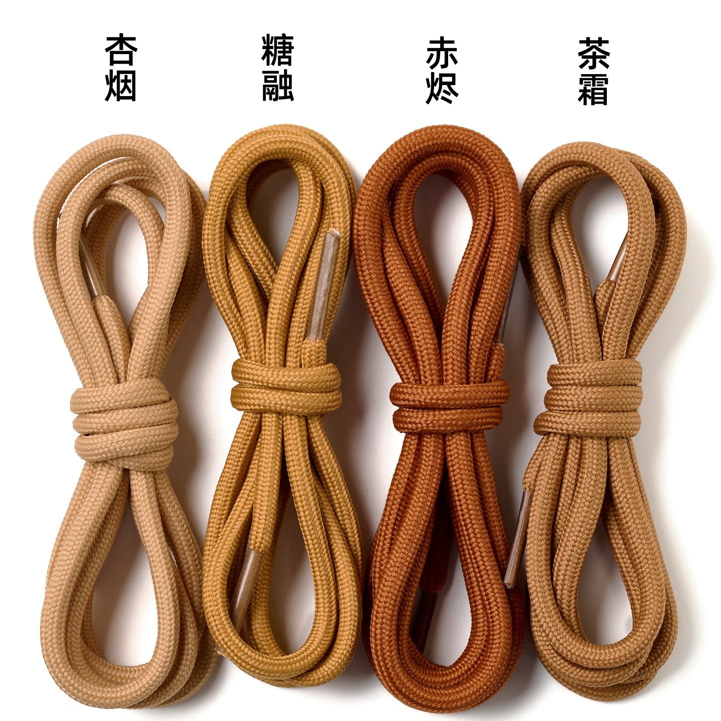 涤纶圆鞋带男女运动休闲鞋带卡其色驼色多色可选,服饰配件/皮带/帽子/围巾,鞋带,淘宝优惠券,粉丝福利购,淘宝优惠卷