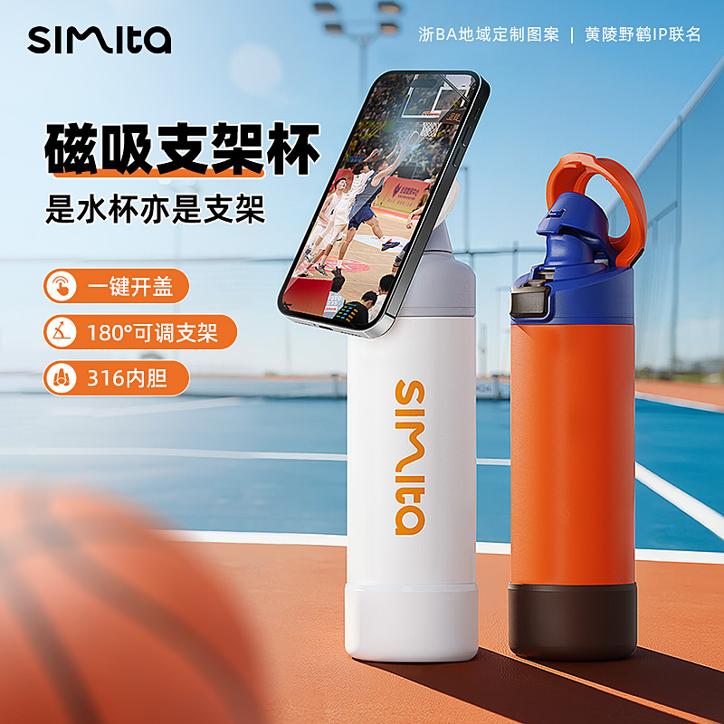 施密特磁吸大容量运动便携316不锈钢保温保冷杯