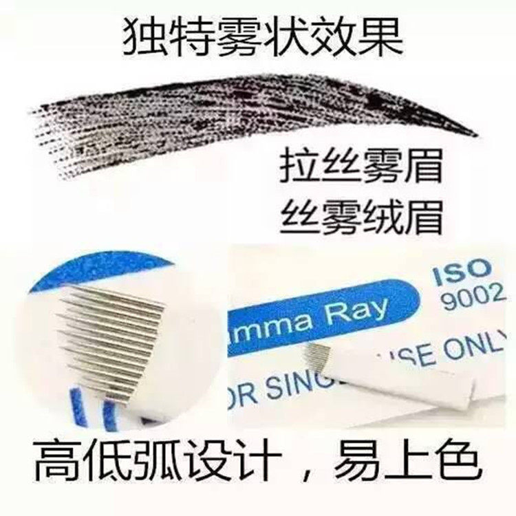 半永久纹绣手工快速打雾双排针手持拉丝雾眉顿针颗粒感沙雾眉针片