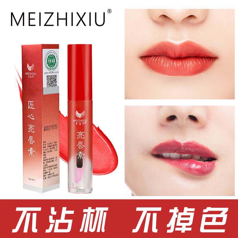 匠心美知秀亮唇素红唇乳纹唇固色反色正品纹绣专用漂唇红唇素口红