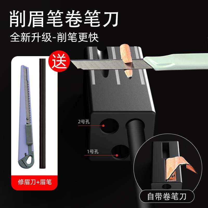 颜下眉笔削笔器升级卷笔刀神器木质眉笔刀削式砍刀眉笔辅助器工具