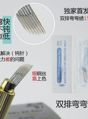 中国弯弯绣手工雾眉刀片