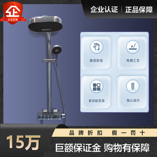 科勒恒温花洒淋浴柱恒温