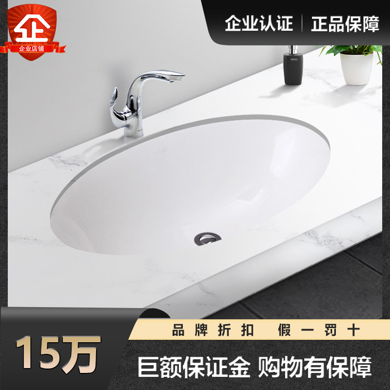 科勒台下洗脸盆台下式洗脸盆时尚面盆经典款式台盆K-2940T-0_虎窝淘