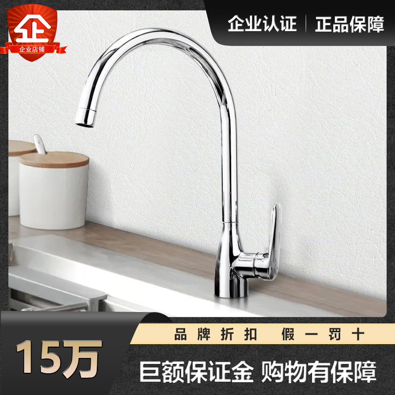 科勒可旋转冷热水龙头