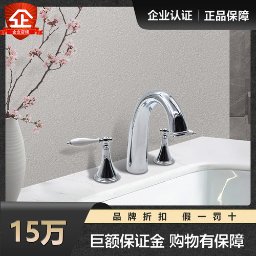 科勒芬尼奥浴缸缸边式龙头