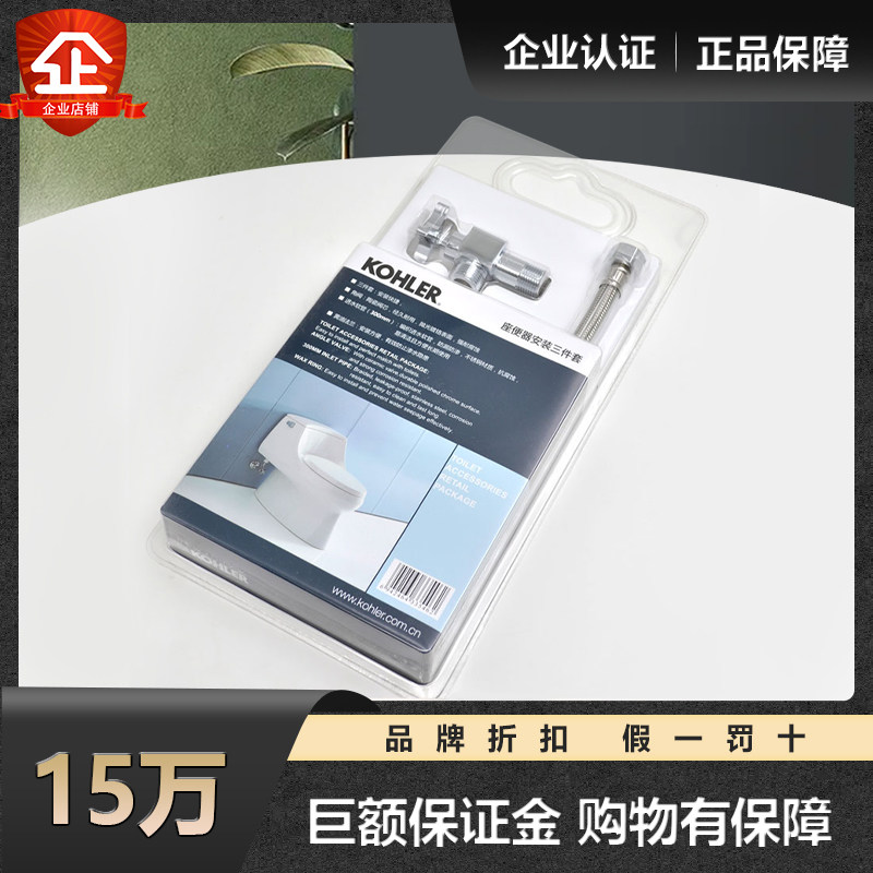 密封圈马桶法兰安装科勒