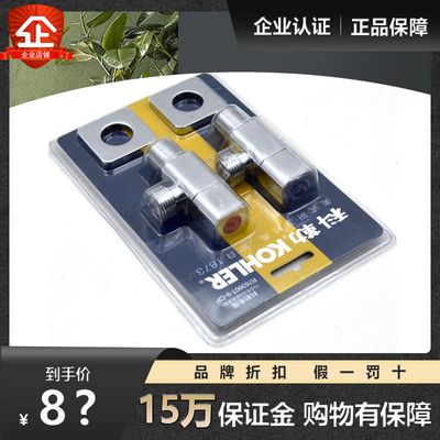 三角阀止水阀KOHLER/科勒