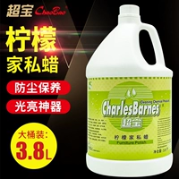 Superbao Lemon Home Private Wax Water DFF005