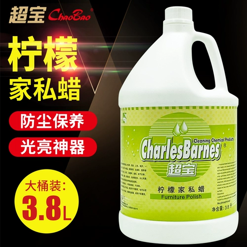 Superbao Lemon Home Private Wax Water DFF005