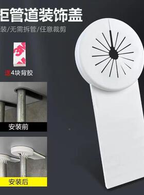 橱柜燃气管道遮丑罩管道装饰盖遮丑盖角阀水龙头盖板