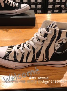 匡威allstar镂空透气黑白斑马拼接高帮帆布鞋男女166783C 167718C